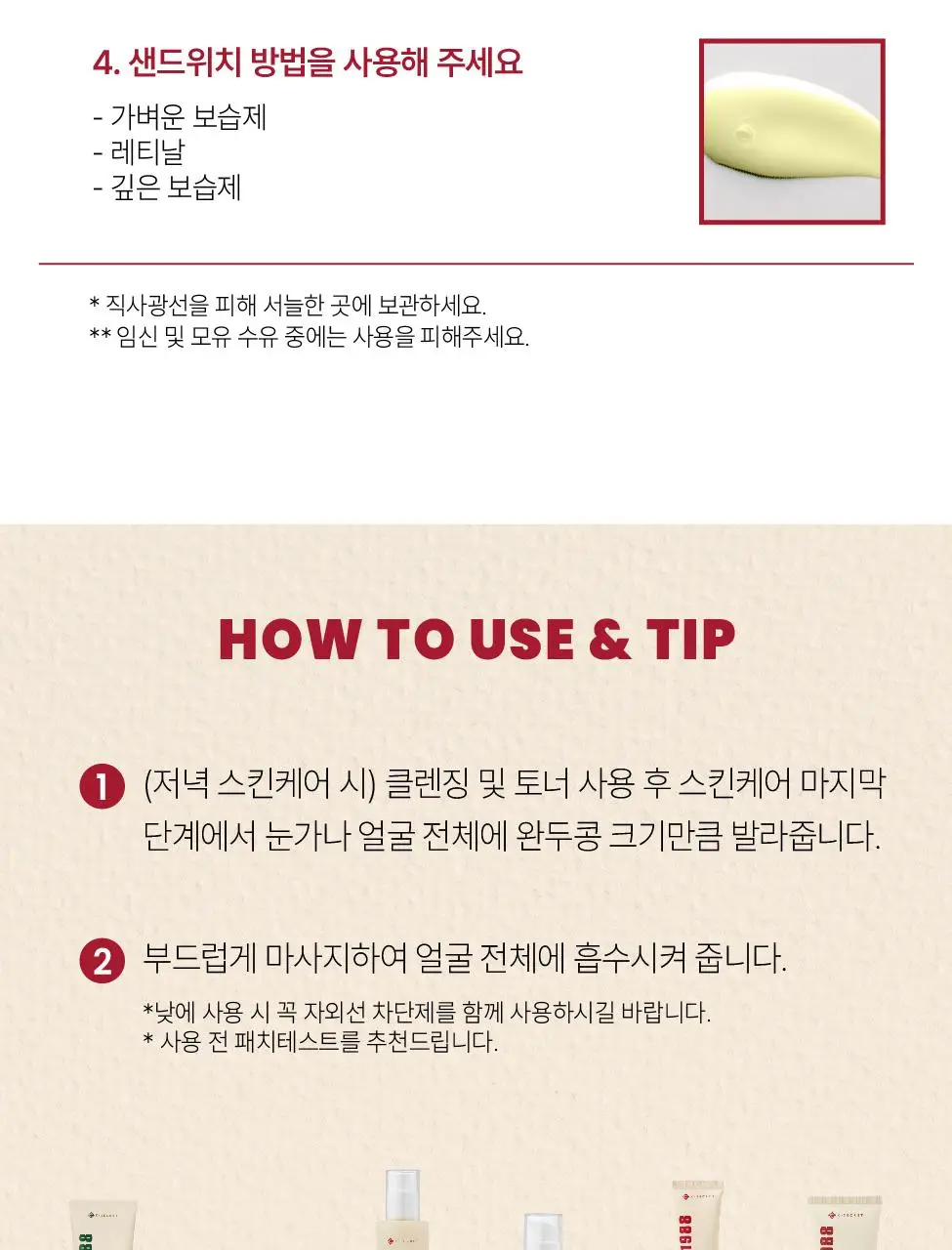 [레티날/주름탄력] 케이시크릿 서울 1988 레틴알 발효콩 아이크림 30ml 상세페이지 10